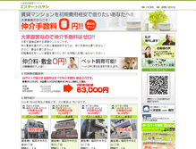 Tablet Screenshot of est.space-i.jp